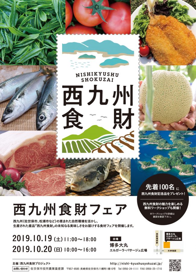 新着情報写真