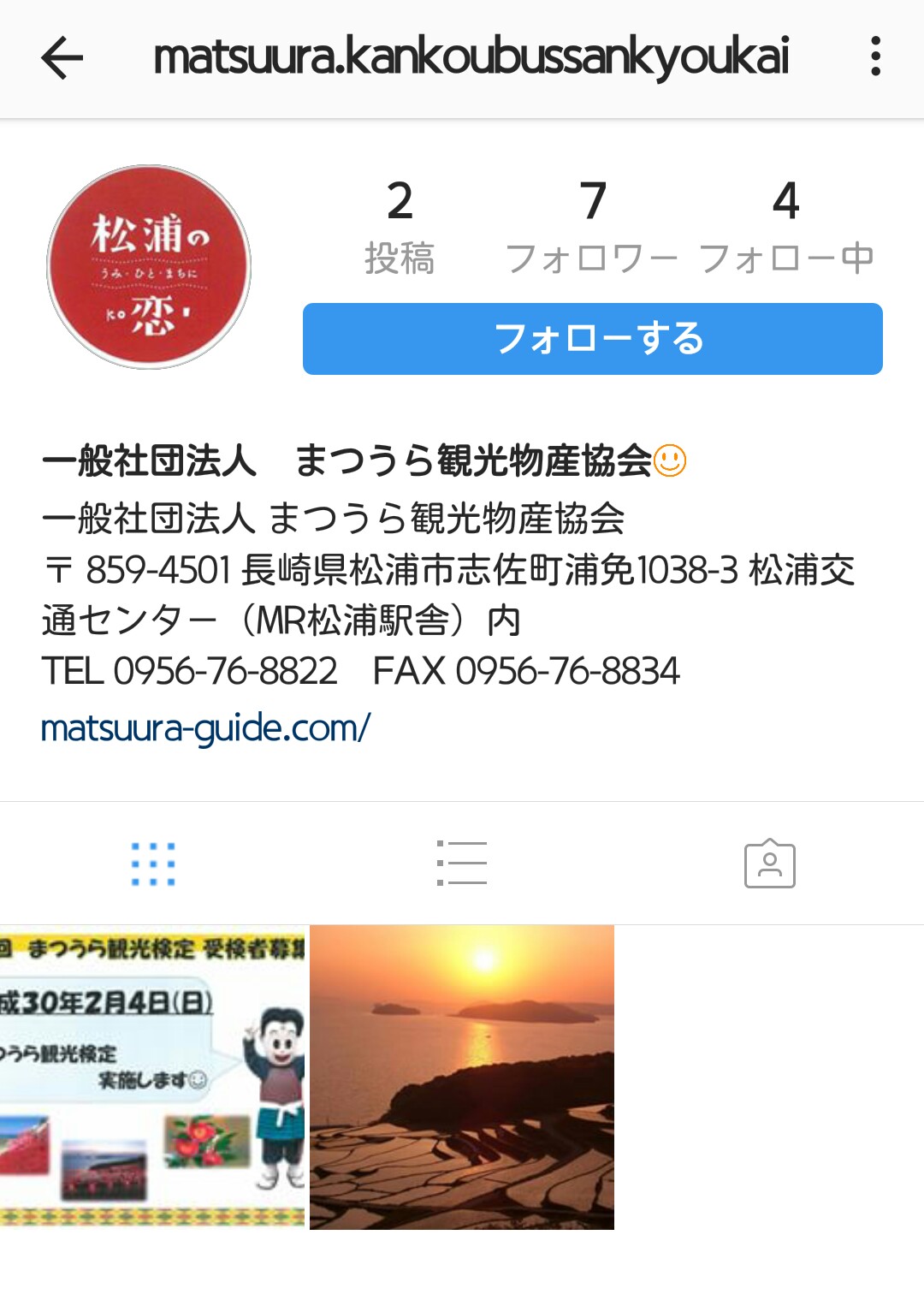 新着情報写真