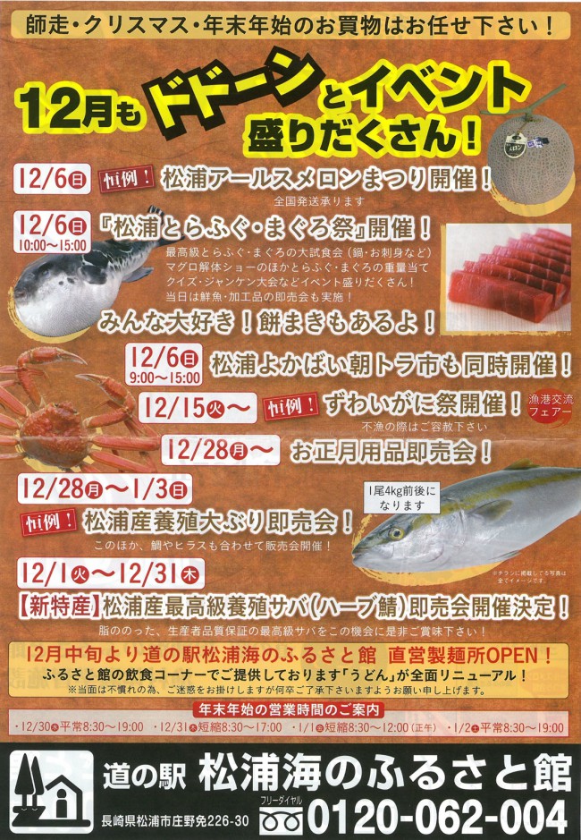 新着情報写真