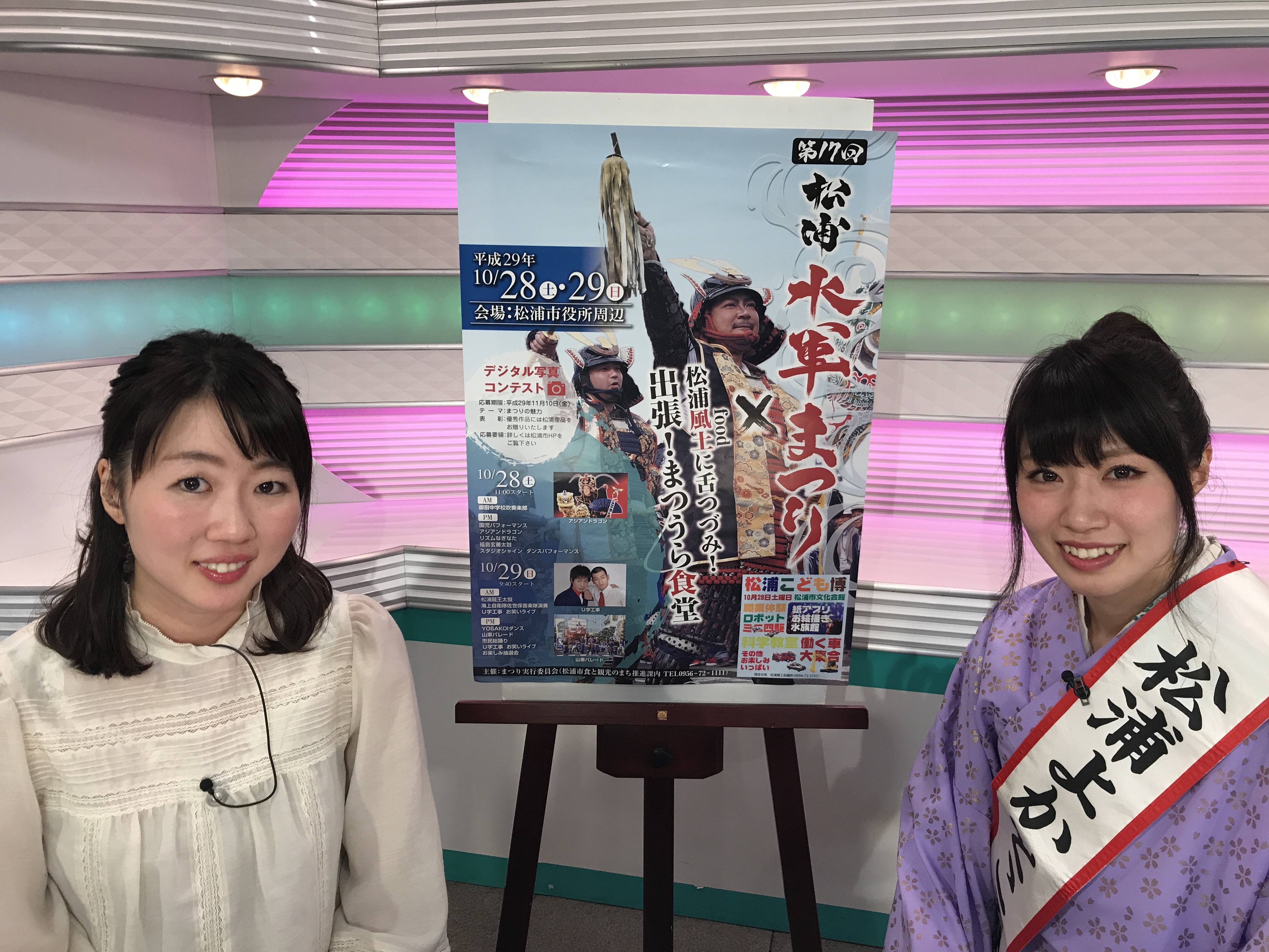 よかとこ大使がｔｖに出演します 松浦市の観光情報サイト 松恋