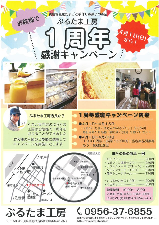 新着情報写真