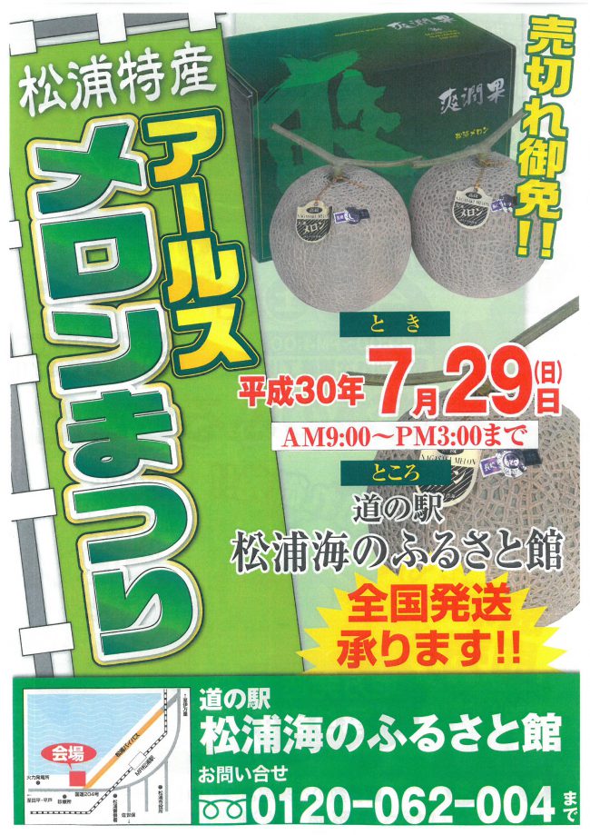 新着情報写真