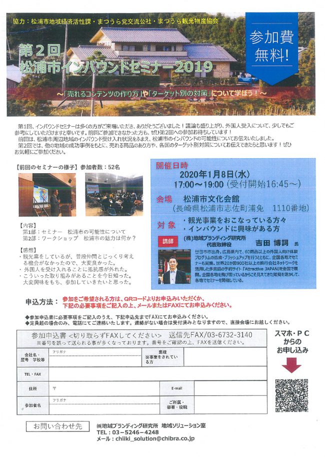 新着情報写真
