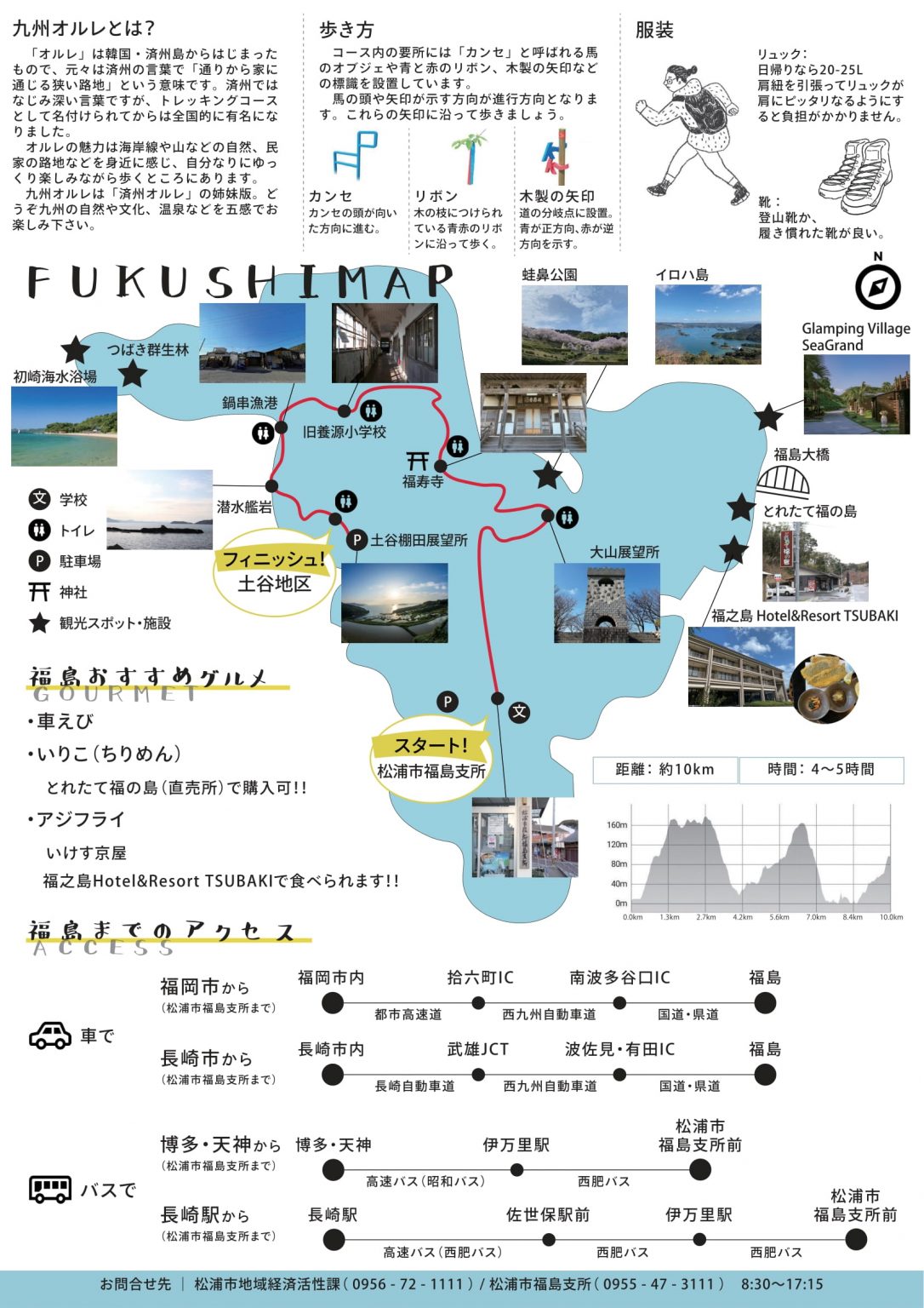 松浦市福島町をマイペースで歩き、景観を探求しよう! 松浦市の観光情報サイト「松恋」